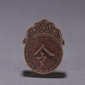 A Qing Dynasty agarwood Zhongshu Province token