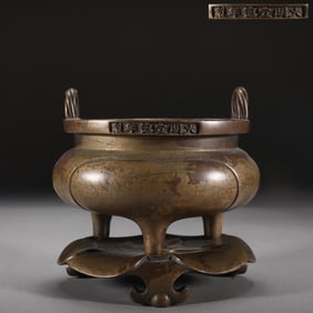 A Ming Dynasty precision cast copper tire rope ear furnace