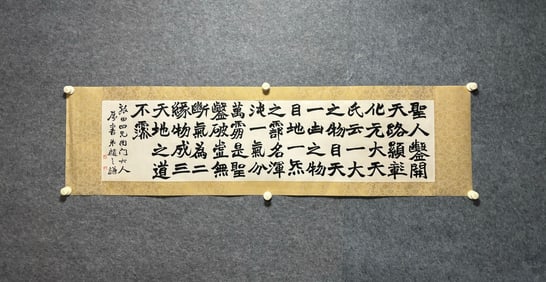 A painting by Zhao Zhiqian