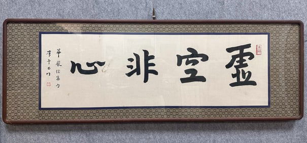 A painting by Master Hongyi