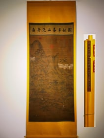 A landscape map of Liu Songnian