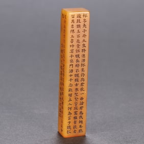 A Mangfu model Tian Huang stone carved poetry seal