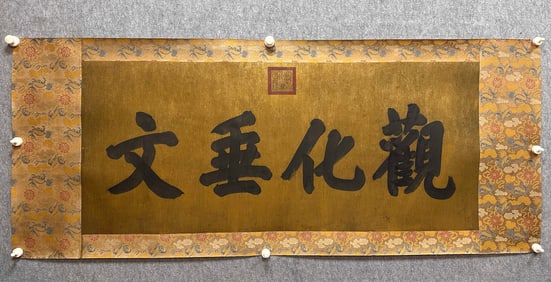 A painting of Shunzhi's imperial brush