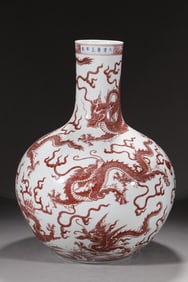 A Qing Yongzheng glazed red nineteen dragon pattern heavenly ball vase