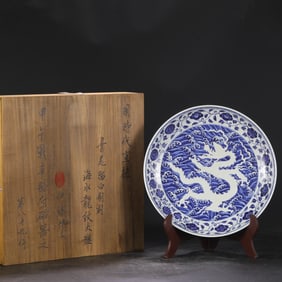 A Ming Dynasty Xuande blue and white blank carved seawater dragon pattern plate