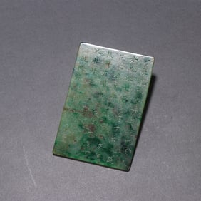 A Qing Dynasty jade poetry plaque