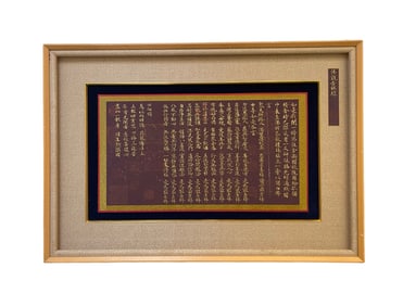 A Qianlong imperial appreciation of the "Buddha Says Auspicious Sutra"