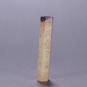 A piece of Qing Dynasty Hetian jade lezi