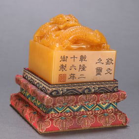 A Qing Dynasty Hetian jade dragon button seal