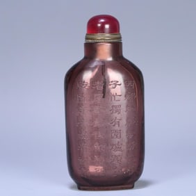 A Qing Dynasty old glass poetry snuff bottle