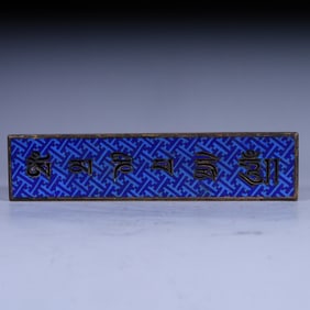 A Qing Dynasty Qianlong cloisonné enamel pen case