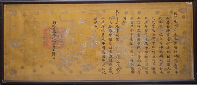A Qing Dynasty edict