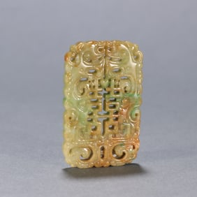 A Qing Dynasty jade double happiness double dragon pattern card