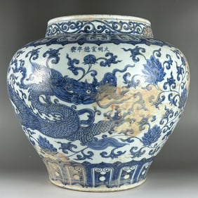 A Ming Dynasty Ming Xuande blue and white dragon pattern entwined lotus pattern jar