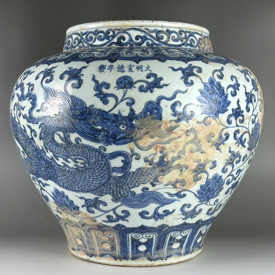 A Ming Dynasty Ming Xuande blue and white dragon pattern entwined lotus pattern jar: Ming Dynasty Ming Xuande blue and white dragon pattern entwined lotus pattern jar SIZE: H:38cm BellyD:41cm mouthD:24cm (The Dimensions Of All Batches Are Manually Measured.If You Need More Detailed In