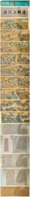 A picture of Qiu Ying's Qing Dynasty Ming River scroll