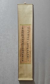 A calligraphy by Zhang Boying