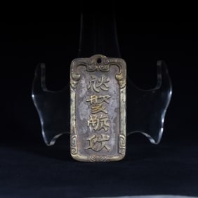 A silver token of the Liao Dynasty
