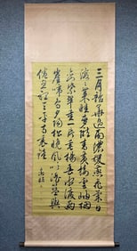 A calligraphy work by Wen Zhengming