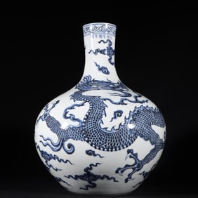 A Ming Dynasty Xuande blue and white auspicious cloud dragon pattern heavenly ball vase