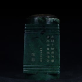A Han Dynasty engraved poem bag silver jade cong