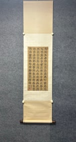 A work by Deng Shiru