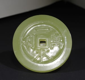 A Qing Dynasty dragon and phoenix auspicious topaz coin