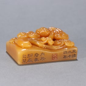 A Qing Dynasty Tian Huangshi Ganoderma lucidum button seal