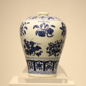 A Ming Xuande blue and white broken branch flower fruit pattern plum bottle