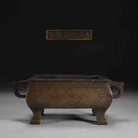 A Ming Dynasty precision cast copper tire hoe table several furnaces