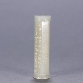 A piece of Qing Dynasty Hetian jade seed material poetry and text