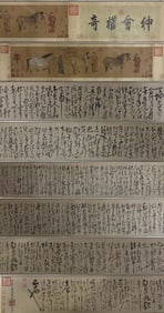 A long scroll of Song Huizong's calligraphy and painting treasures