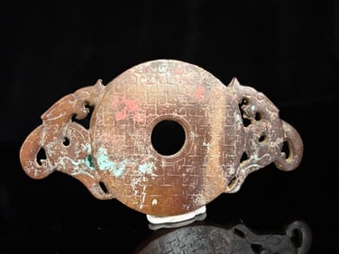 A Han Dynasty jade double dragon jade