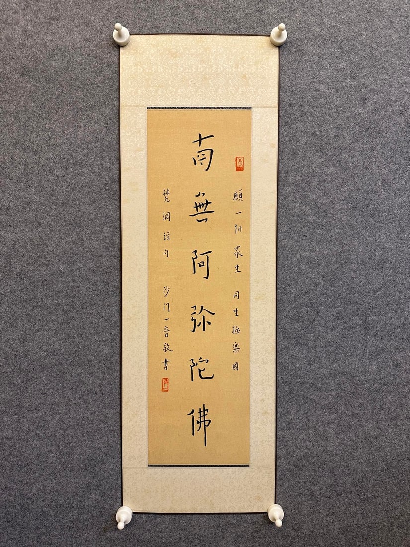 A calligraphy of Hongyi (1 of 5)