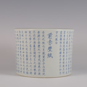 Qing Dynasty Yongzheng year of the blue and white front red cliff pattern pen holder