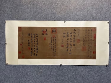 A calligraphy by Ouyang Xun