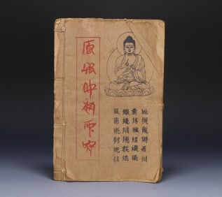 One collects a copy of the Xixia classics