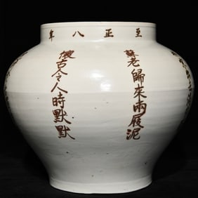 A Yuan Shu Mansion glazed poetry jar
