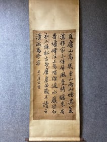 A painting of Tang Yin's calligraphy