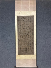 A calligraphy of Zhu Zhishan