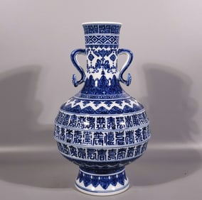 A Qing Dynasty Qianlong blue and white Fushou pattern hundred-longevity pattern amphora ruyi vase