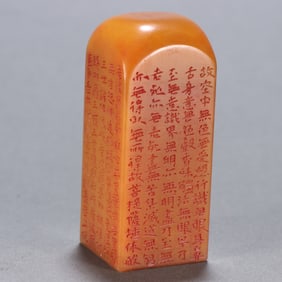 A famous Huangshi carved poetry seal
