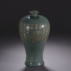 A Ru porcelain plum bottle