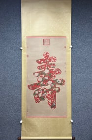 A picture of Qian Weicheng's Hundred Flowers Longevity Characters