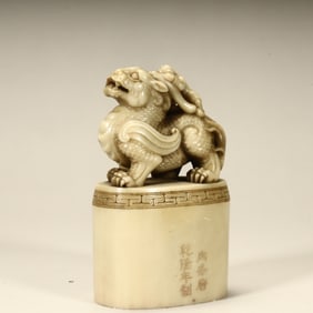 A Qing Dynasty fine Shoushan stone auspicious beast seal