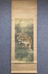 A picture of a bamboo forest tiger roaring in Gao Qifeng