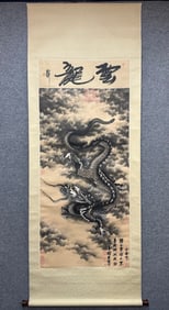 A picture of Chen Rong's cloud dragon