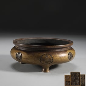 A Qing Dynasty precision cast copper tire furnace