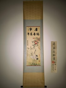 A picture of Soong Meiling's crane life