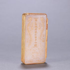 A Qing Dynasty Hetian jade-clad gold-clad Prajna Paramita core scripture